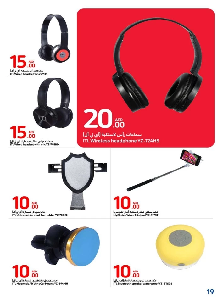 Carrefour AED 5,10,15,20 Promotion