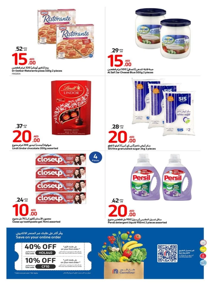 Carrefour AED 5,10,15,20 Promotion