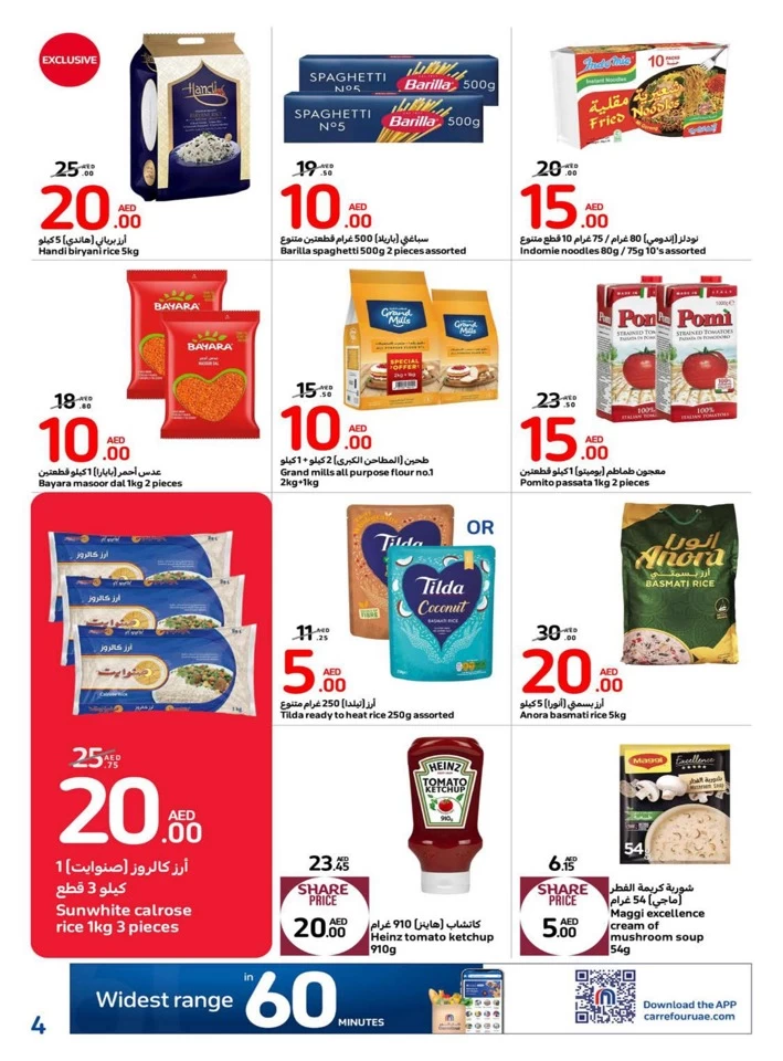 Carrefour AED 5,10,15,20 Promotion