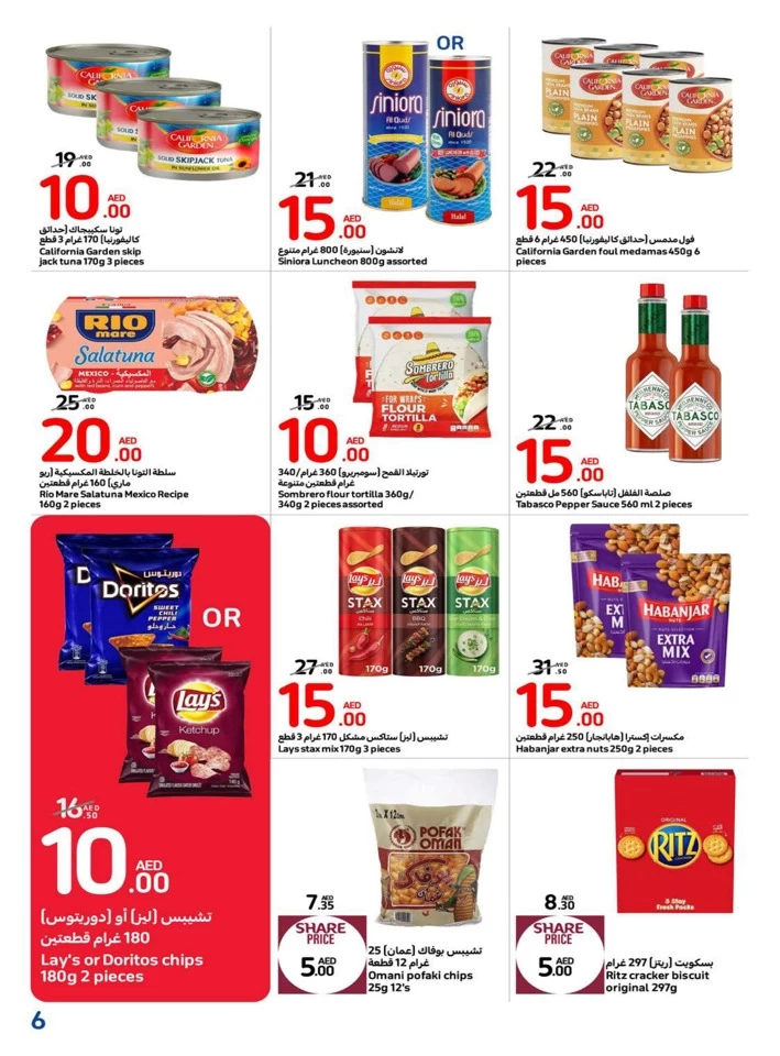 Carrefour AED 5,10,15,20 Promotion