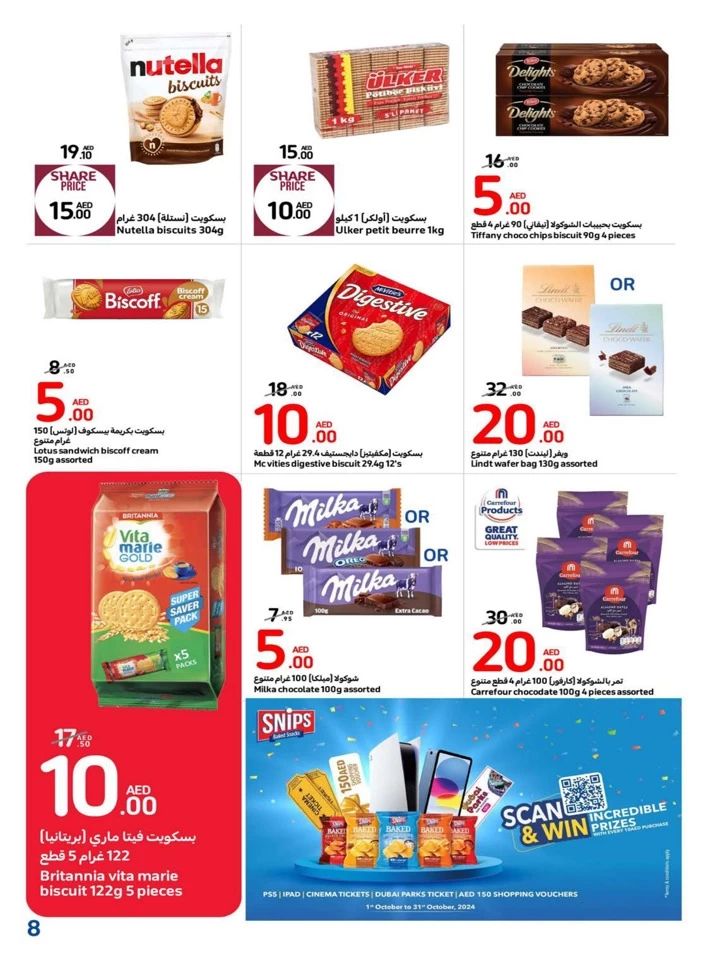 Carrefour AED 5,10,15,20 Promotion