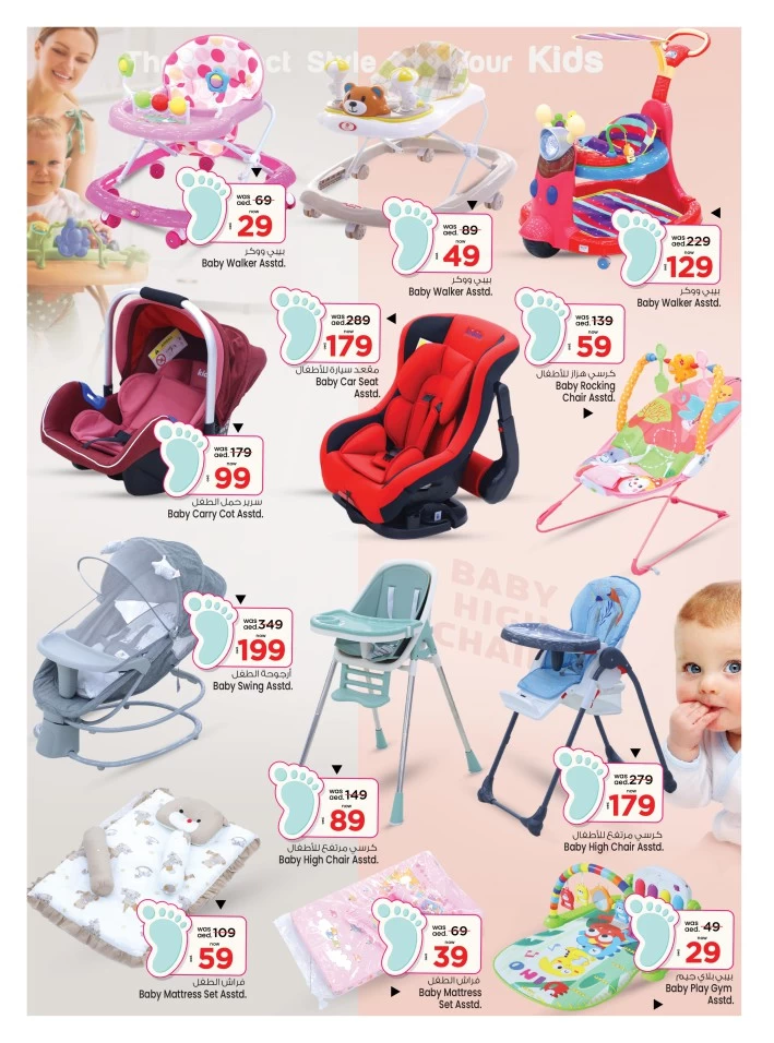 Infant Accessories Fest Offer