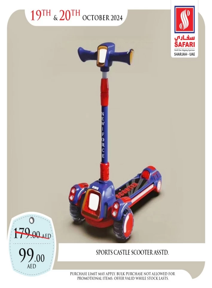 1 Day Deal 19 October 2024