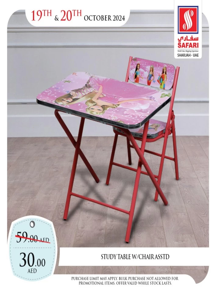 1 Day Deal 19 October 2024