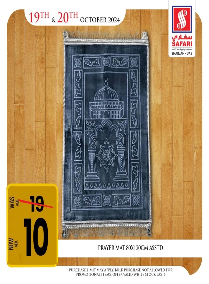 1 Day Deal 19 October 2024