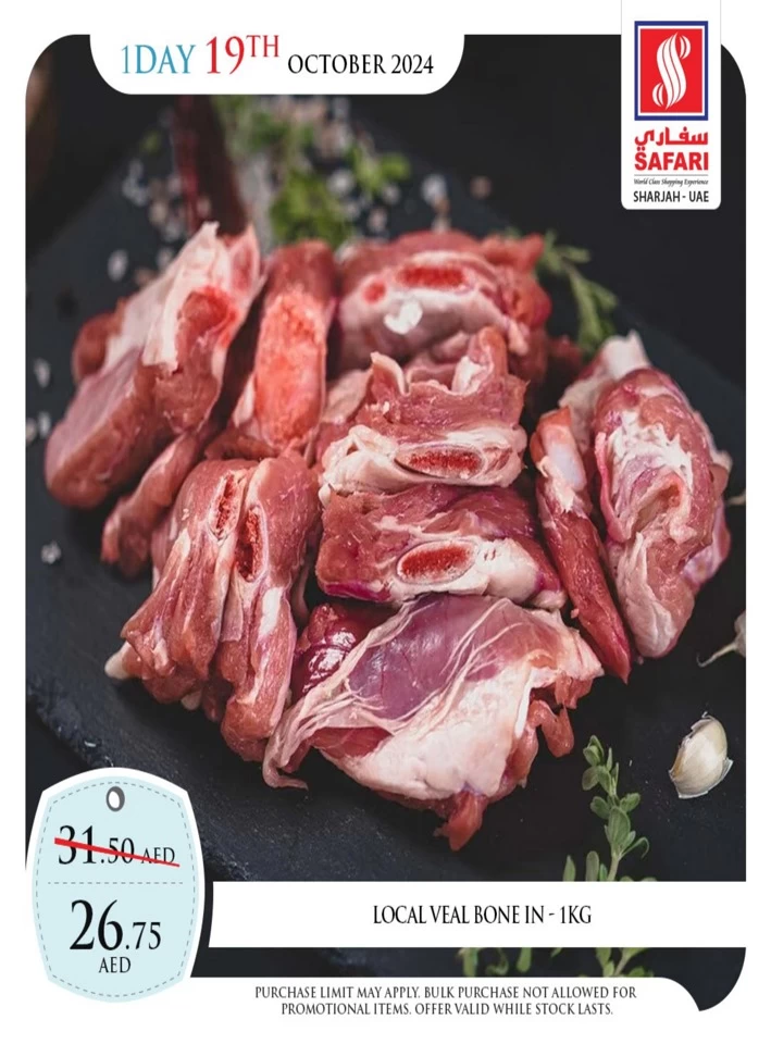 1 Day Deal 19 October 2024
