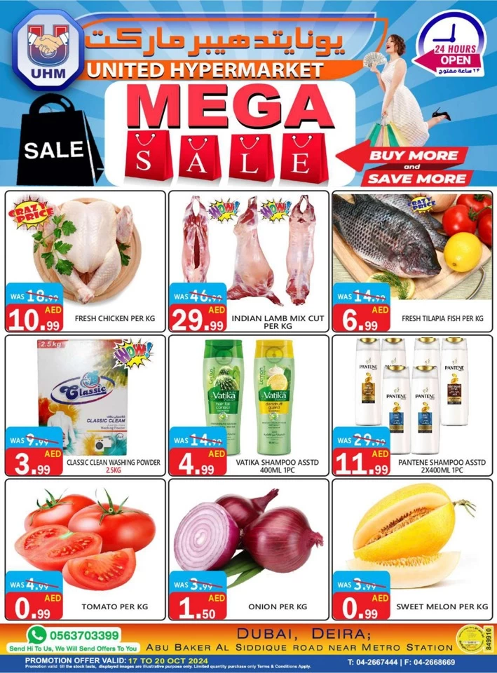 United Hypermarket Mega Sale