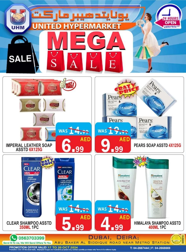 United Hypermarket Mega Sale