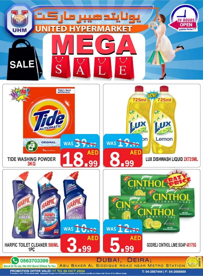 United Hypermarket Mega Sale