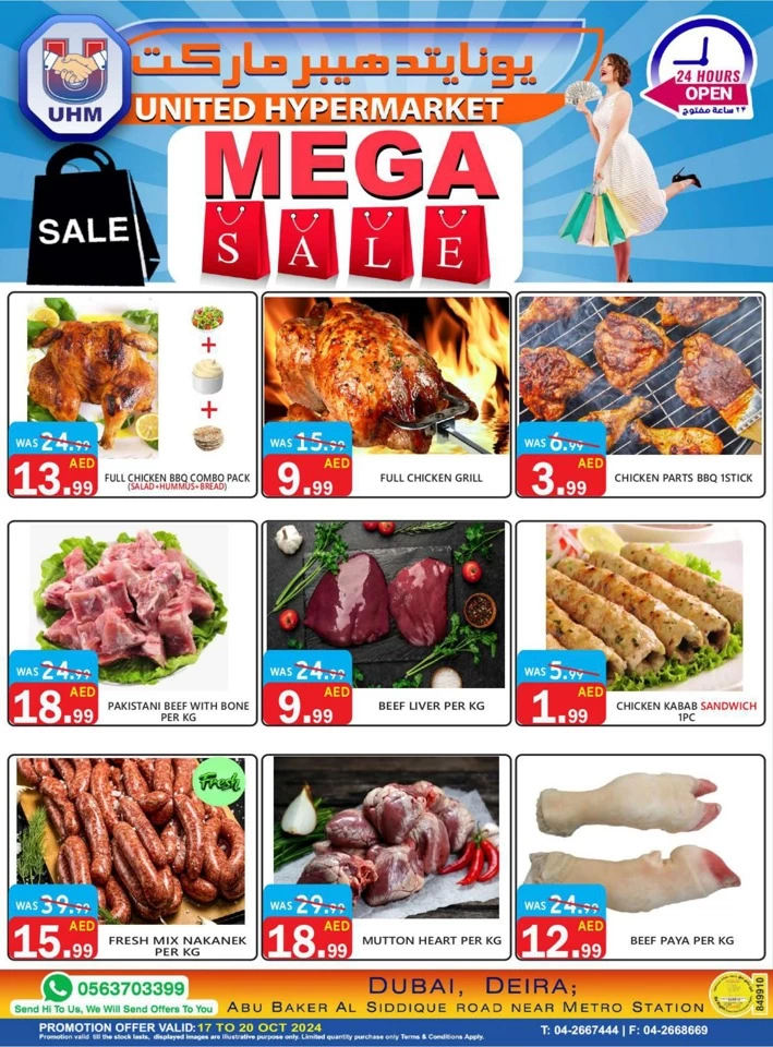 United Hypermarket Mega Sale