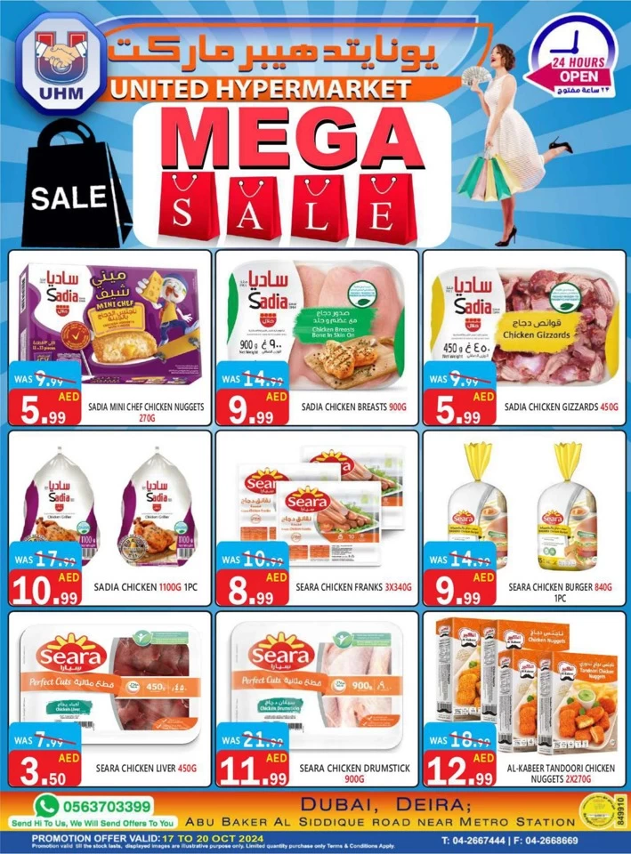 United Hypermarket Mega Sale