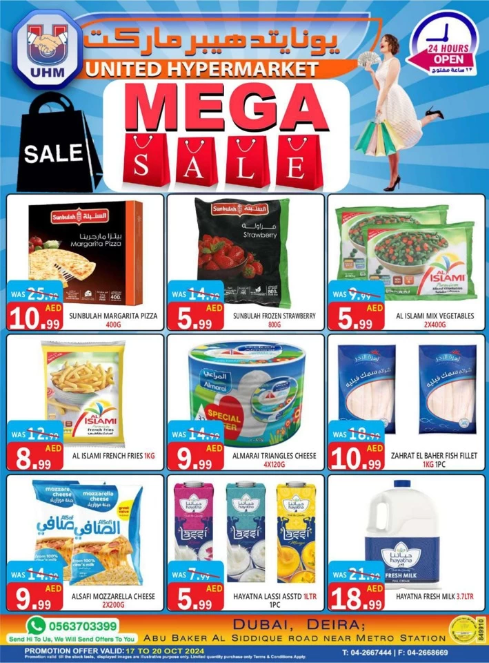 United Hypermarket Mega Sale