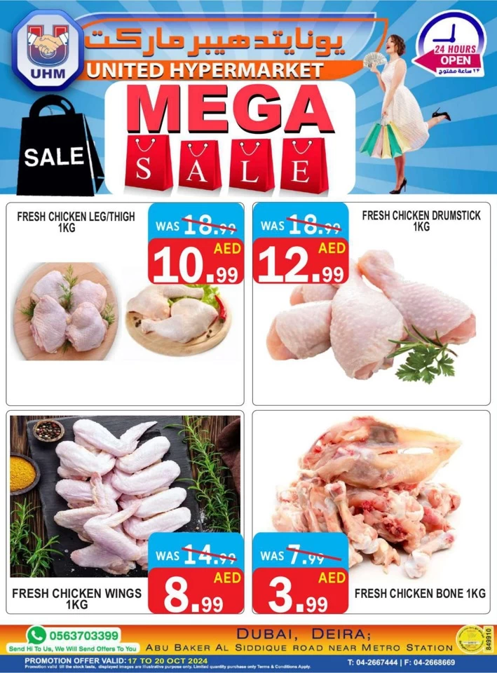 United Hypermarket Mega Sale