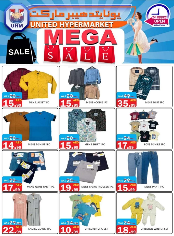 United Hypermarket Mega Sale