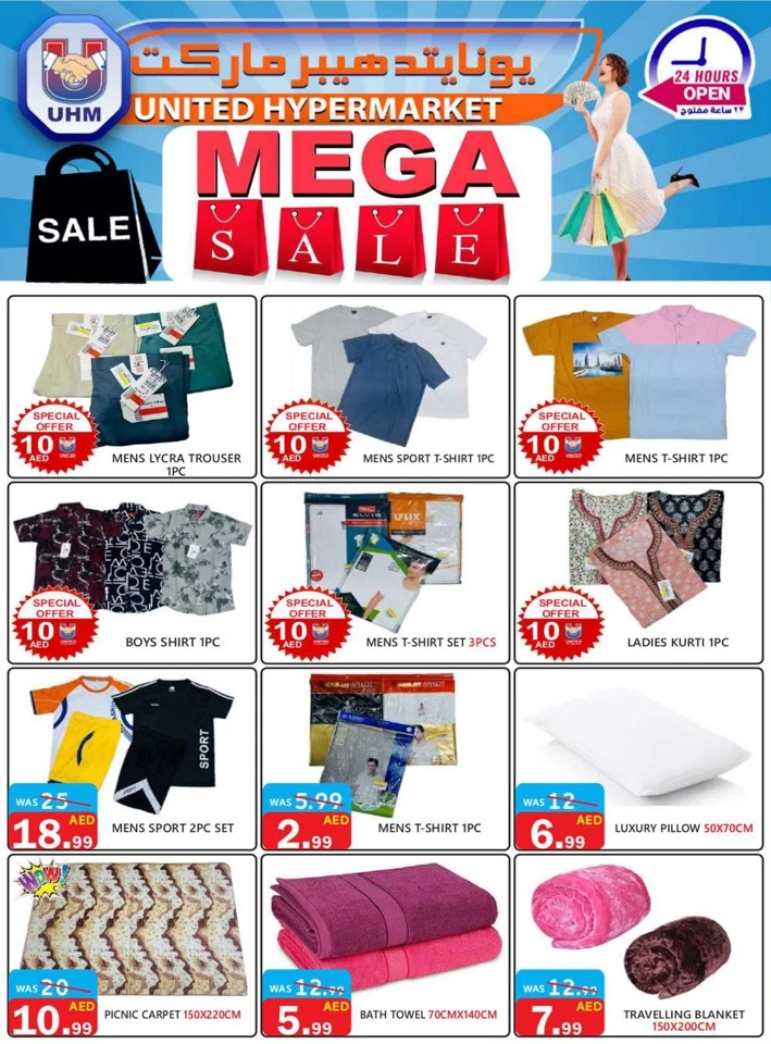 United Hypermarket Mega Sale