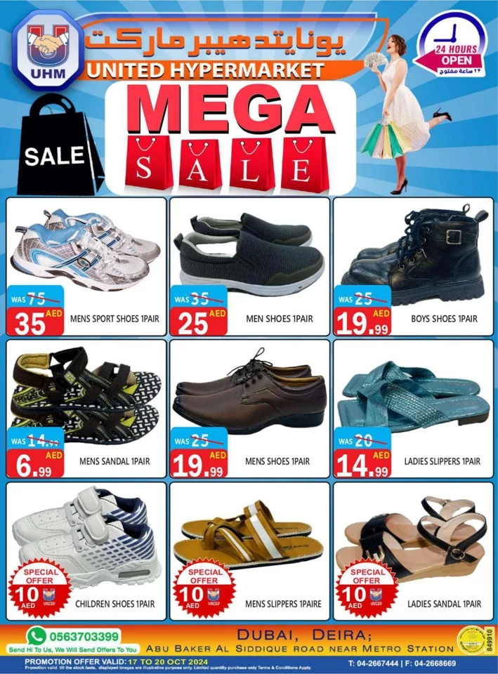 United Hypermarket Mega Sale