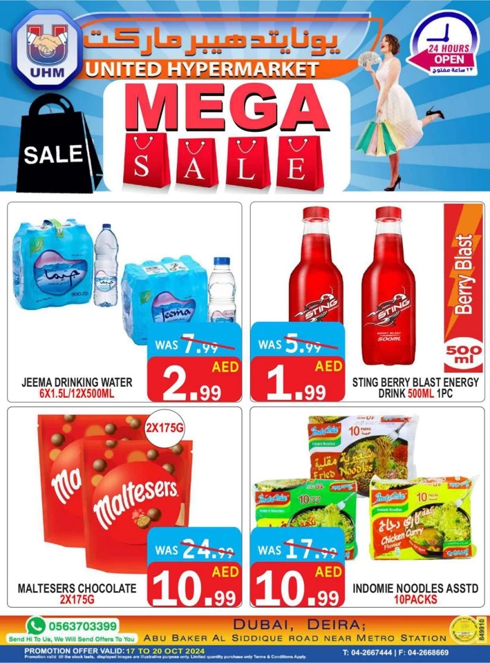 United Hypermarket Mega Sale