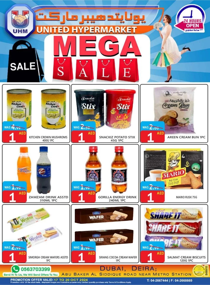 United Hypermarket Mega Sale