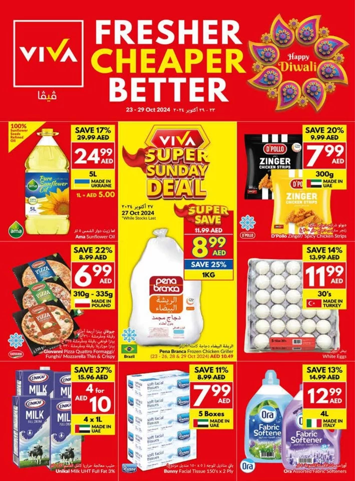 Viva Supermarket Happy Diwali