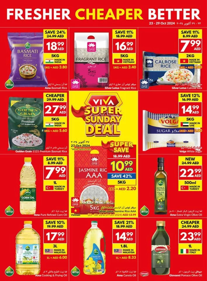 Viva Supermarket Happy Diwali