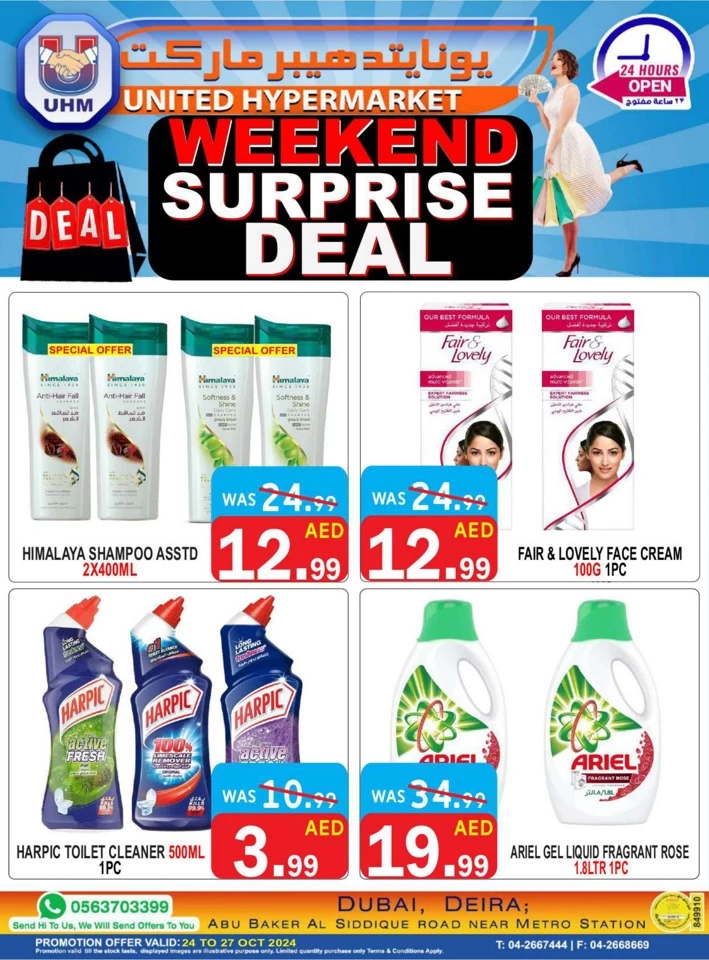 United Hypermarket Surprise Deal