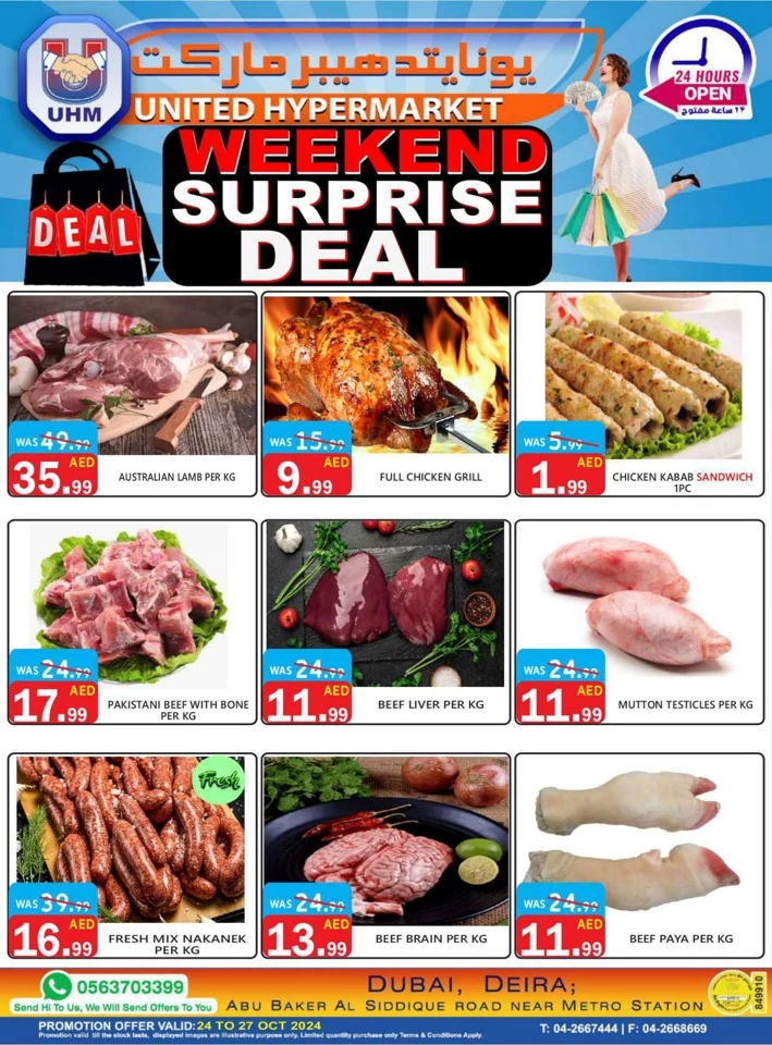 United Hypermarket Surprise Deal