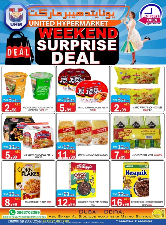 United Hypermarket Surprise Deal