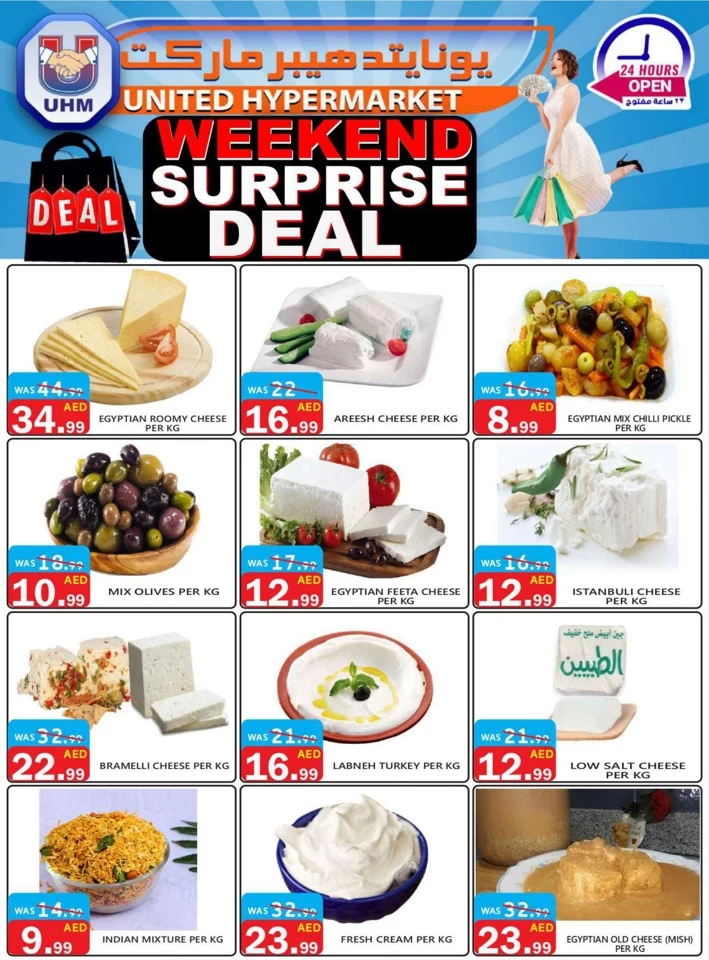 United Hypermarket Surprise Deal