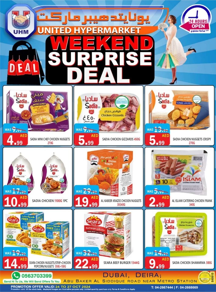 United Hypermarket Surprise Deal