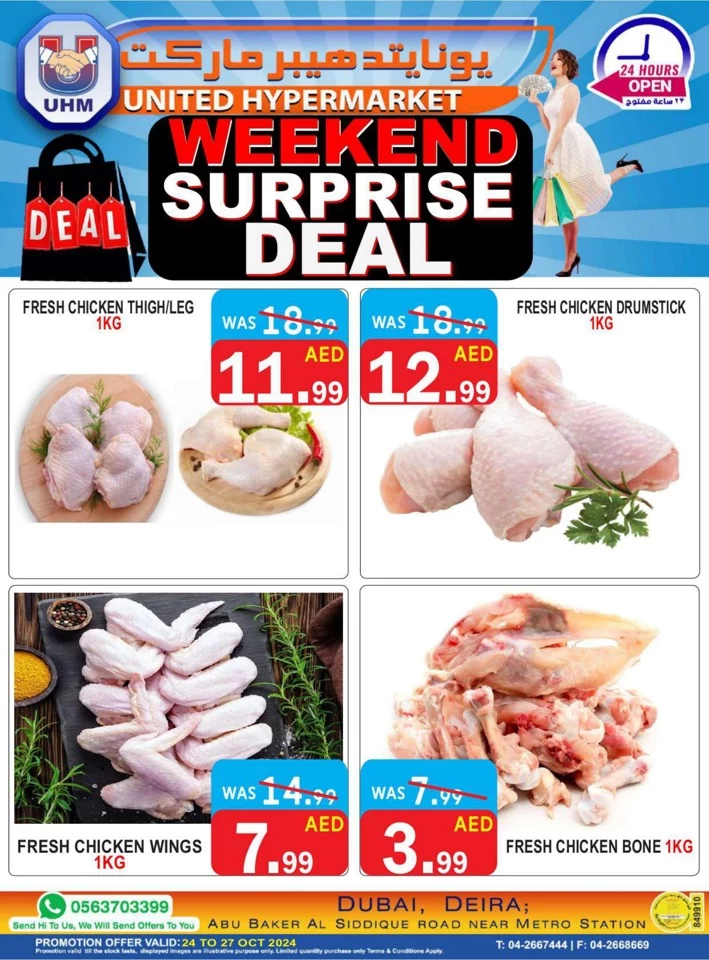 United Hypermarket Surprise Deal