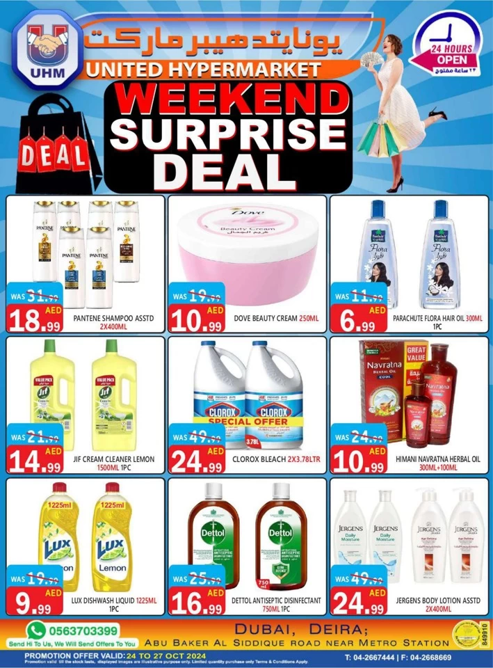 United Hypermarket Surprise Deal