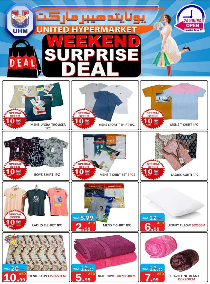 United Hypermarket Surprise Deal