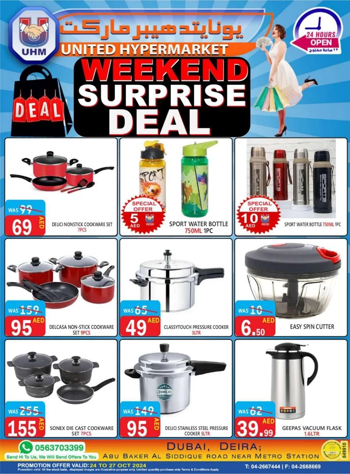 United Hypermarket Surprise Deal