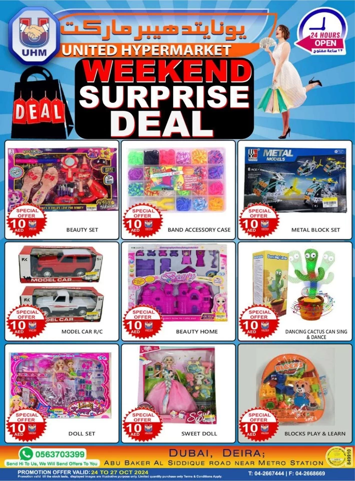 United Hypermarket Surprise Deal