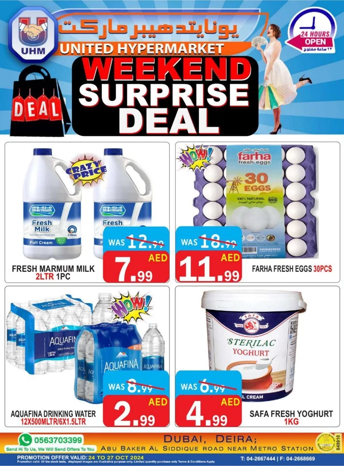 United Hypermarket Surprise Deal