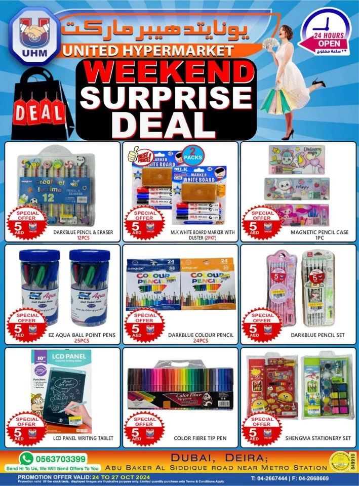 United Hypermarket Surprise Deal