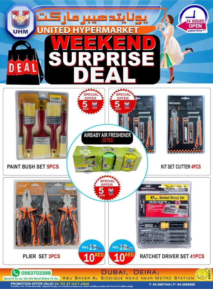 United Hypermarket Surprise Deal