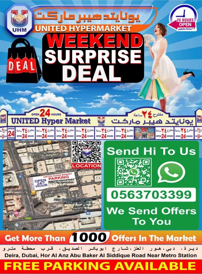 United Hypermarket Surprise Deal