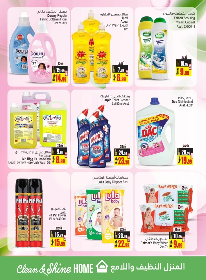 Clean & Shine Home Promotion