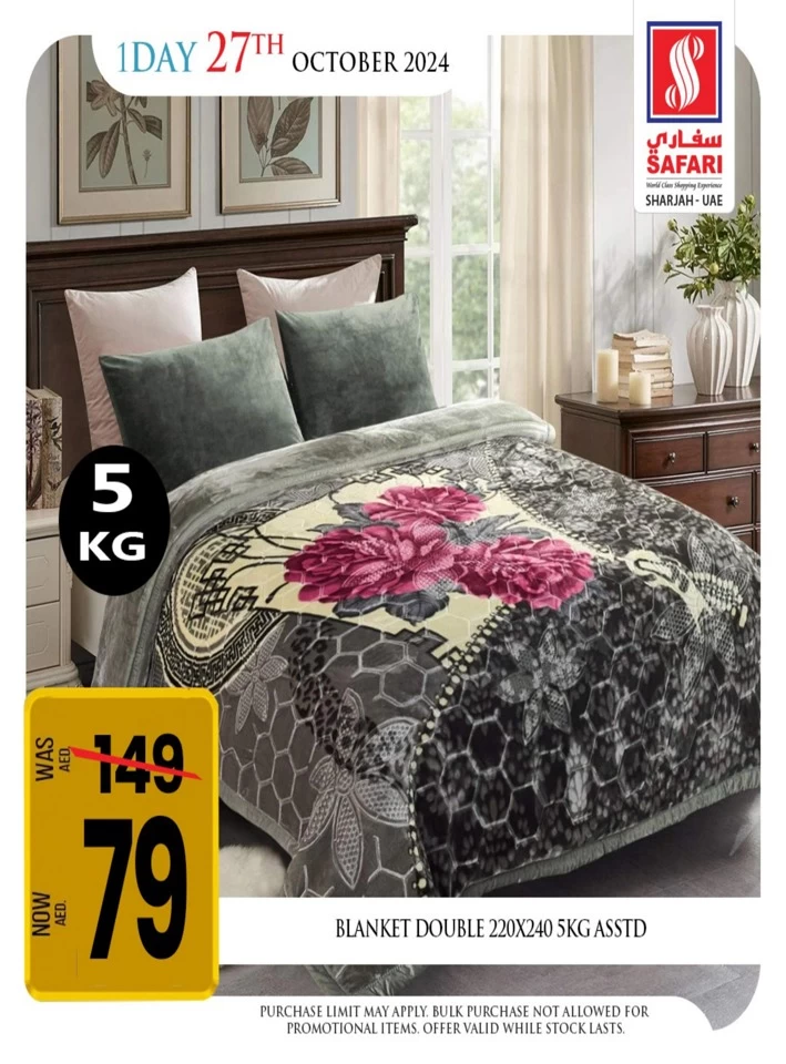 1 Day Deal 27 October 2024