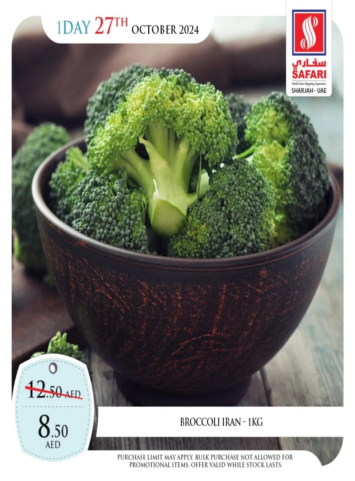 1 Day Deal 27 October 2024
