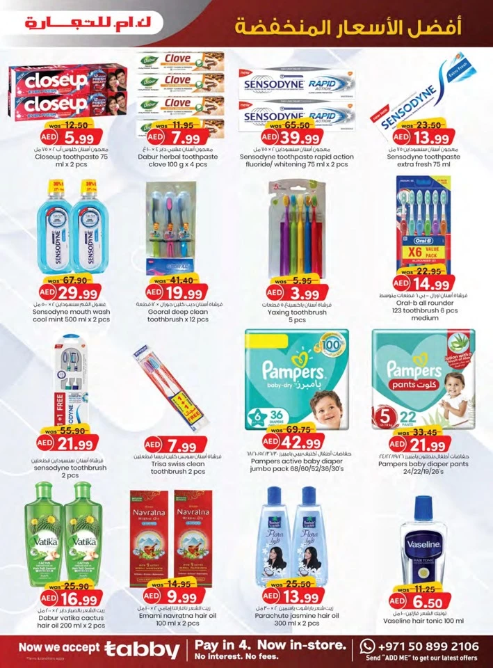 Dubai Super Low Prices Offer