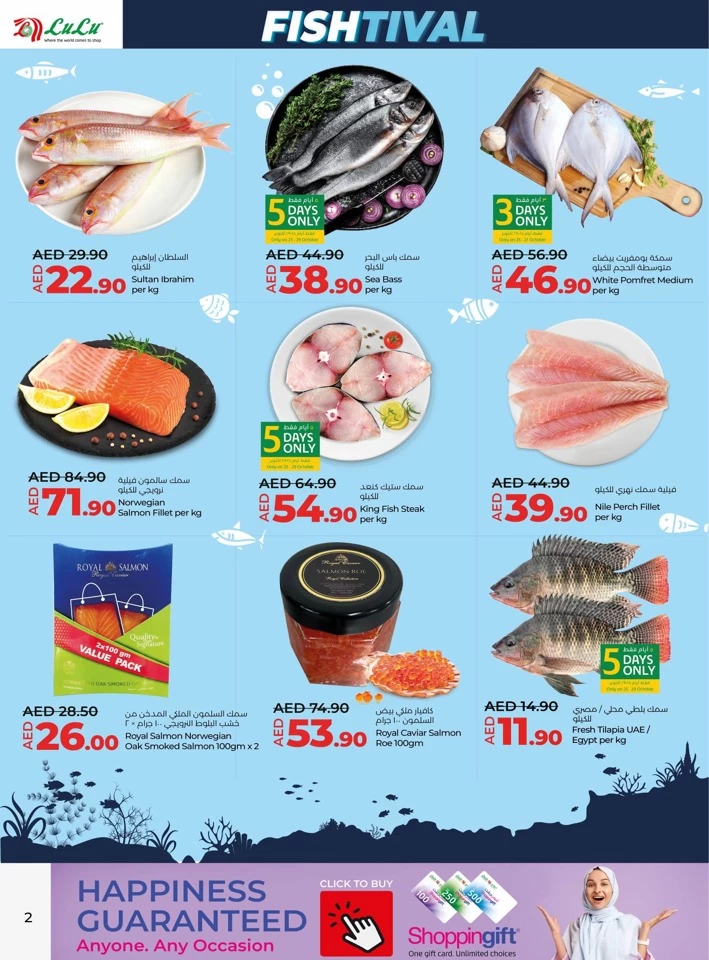 Lulu Fishtival Deals