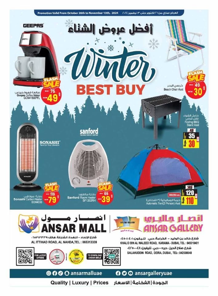 Winter Best Buy Offers