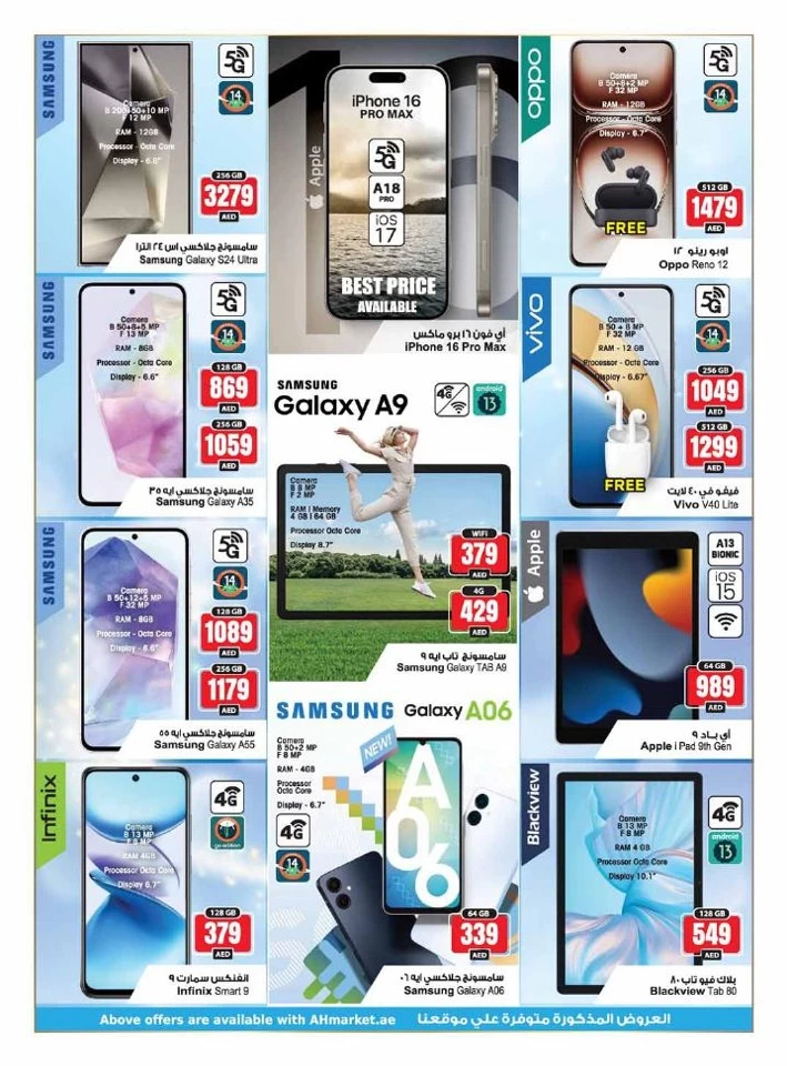 Winter Best Buy Offers