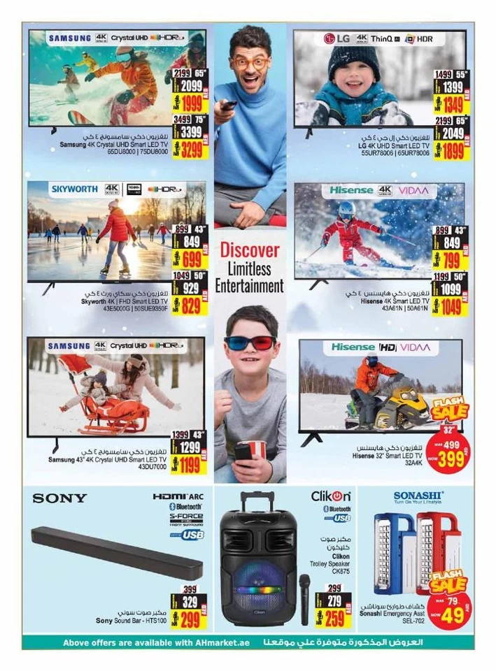 Winter Best Buy Offers