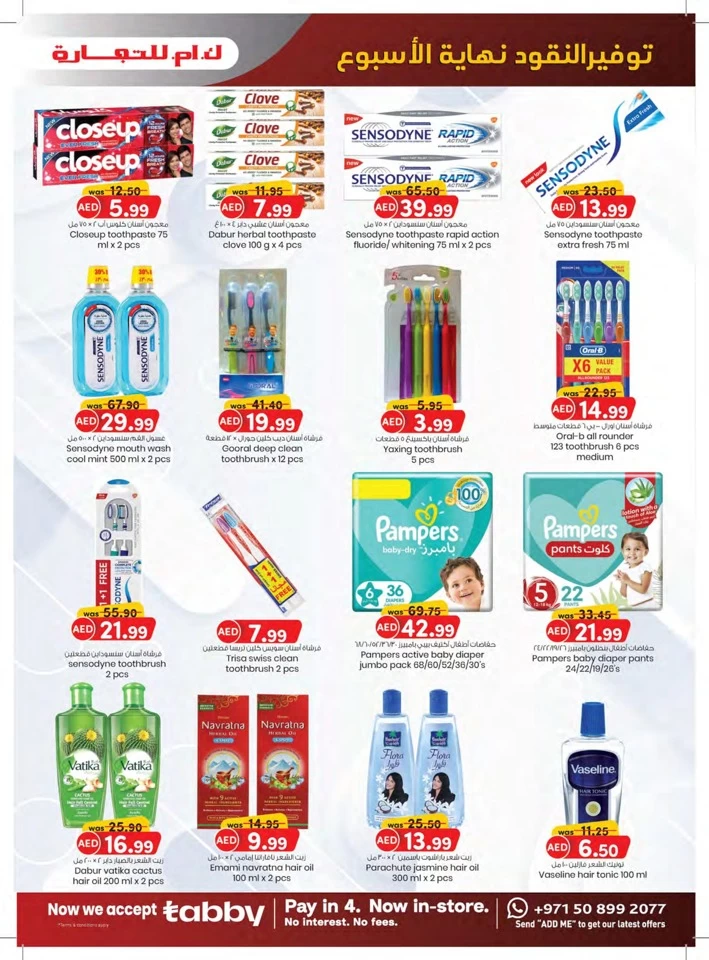 Fujairah Money Saver Sale