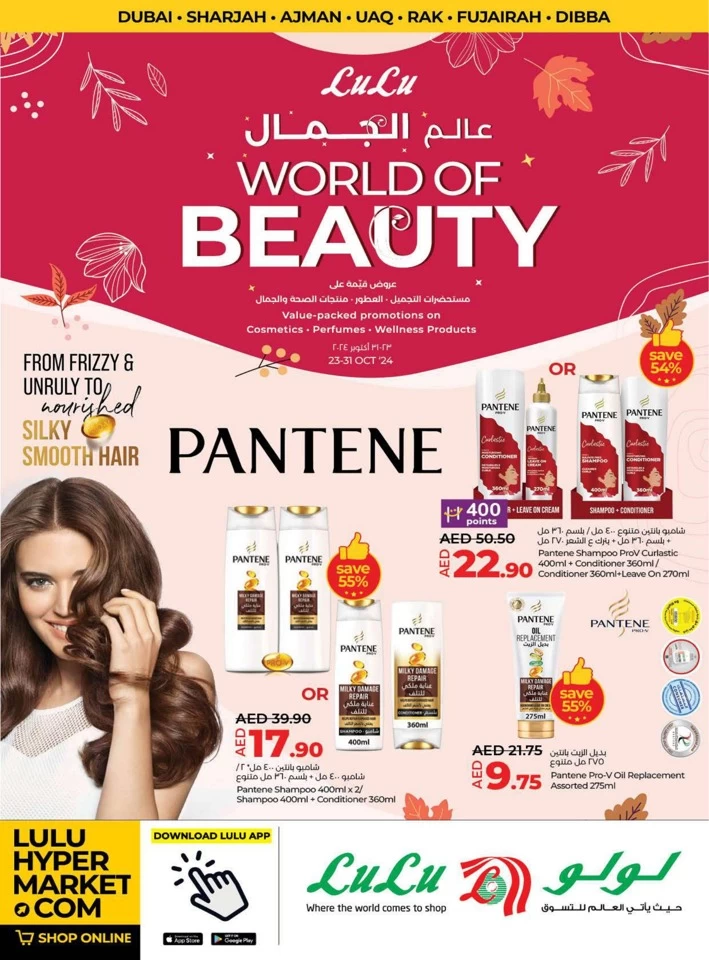 Lulu World Of Beauty Deal