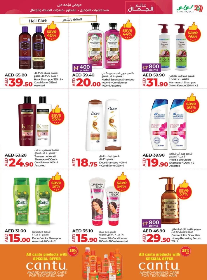 Lulu World Of Beauty Deal