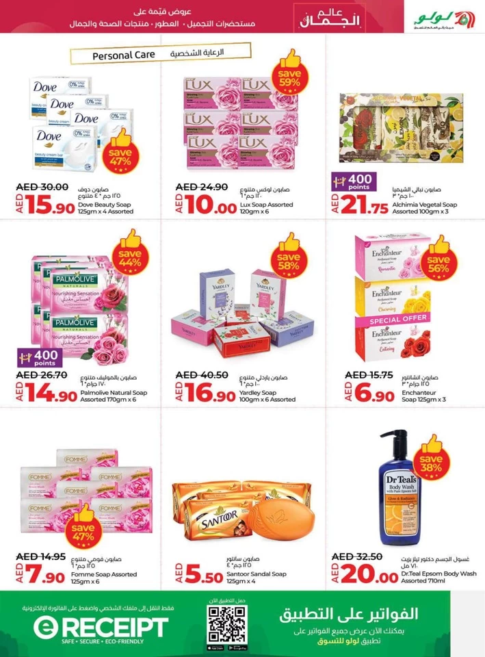 Lulu World Of Beauty Deal